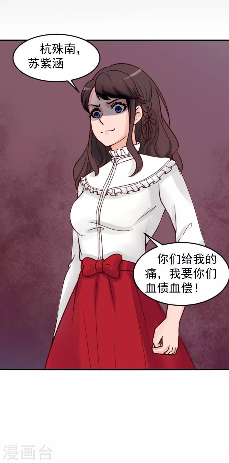 第13话 血债血偿-第13话