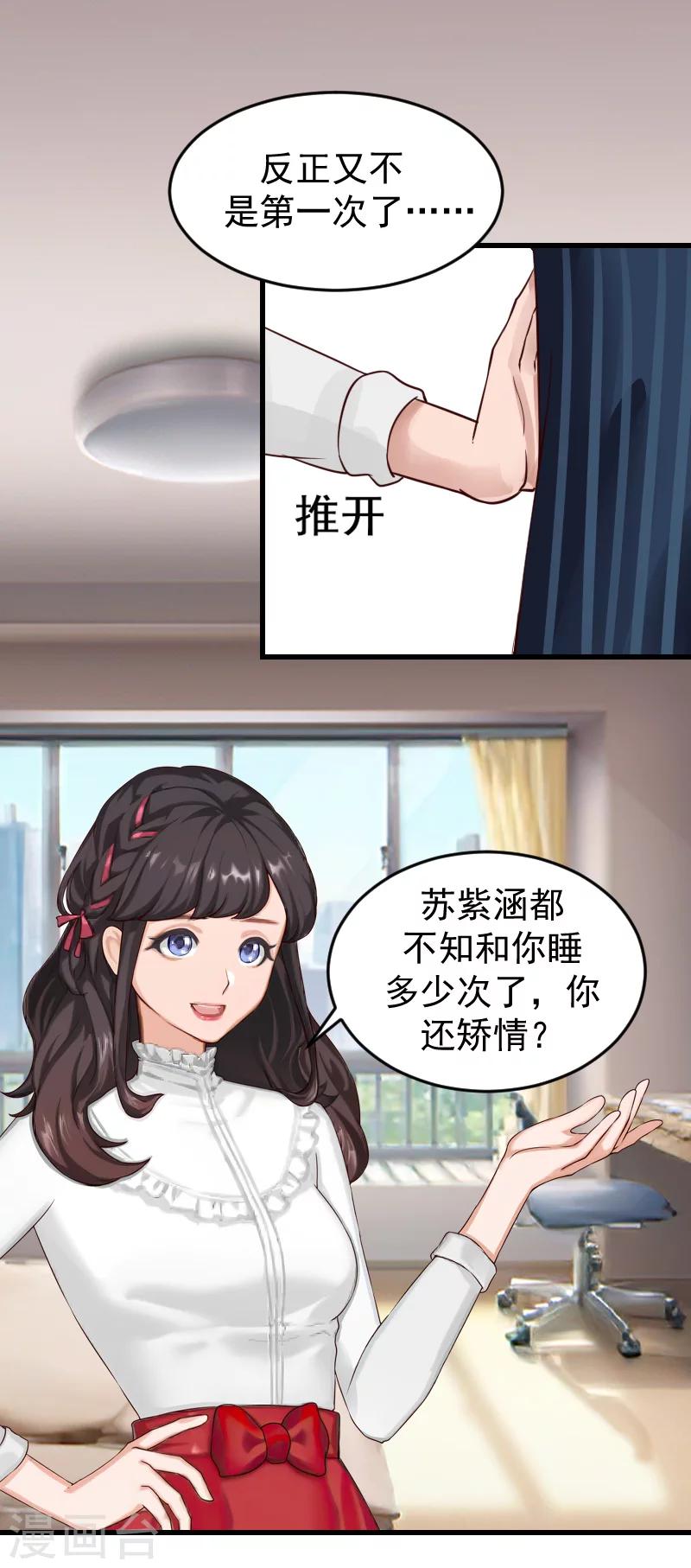 第15话 你来干什么？-第15话