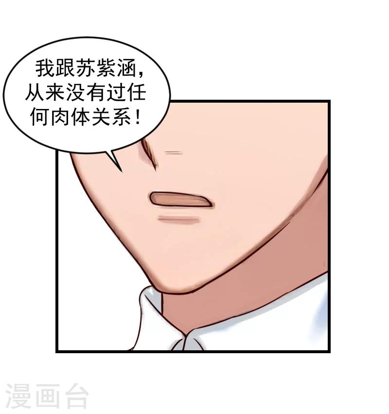 第15话 你来干什么？-第15话