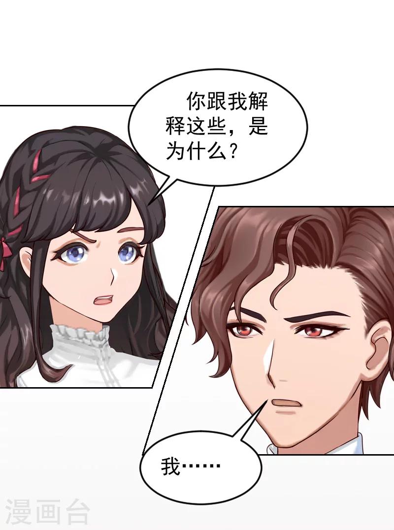 第15话 你来干什么？-第15话