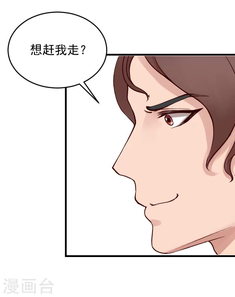 第15话 你来干什么？-第15话