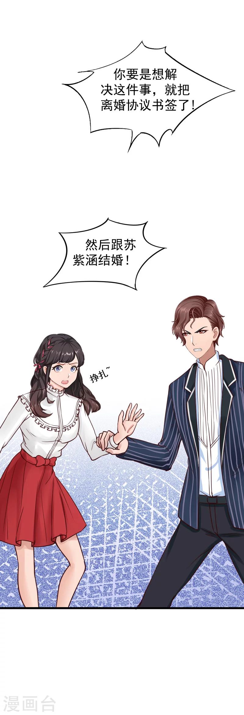 第15话 你来干什么？-第15话