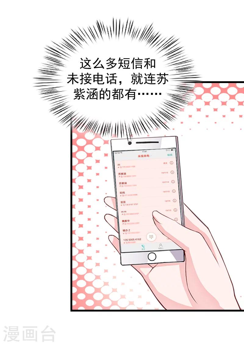 第15话 你来干什么？-第15话