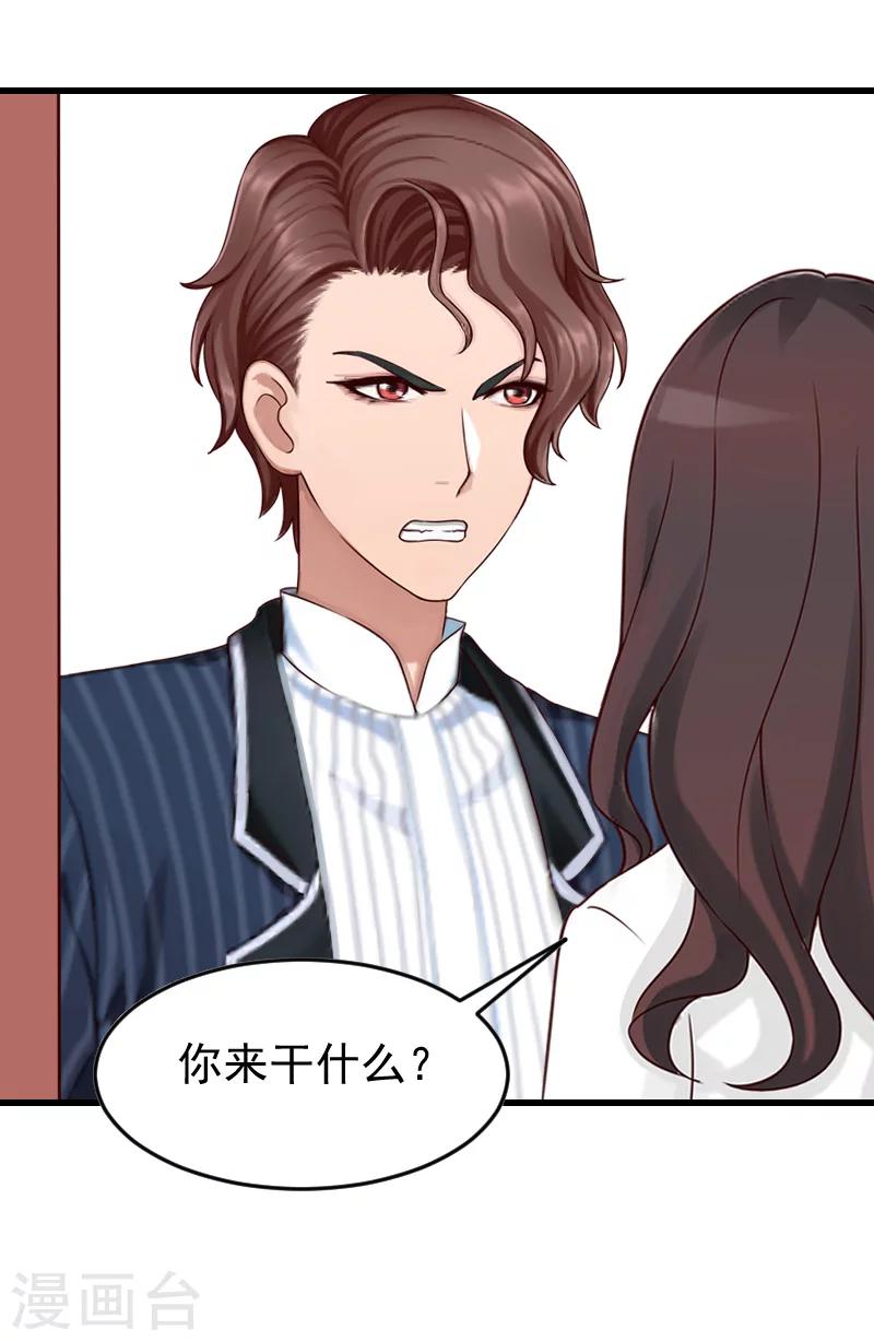 第15话 你来干什么？-第15话