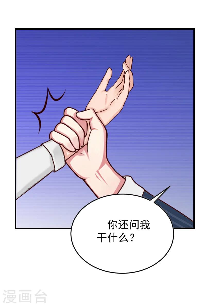 第15话 你来干什么？-第15话