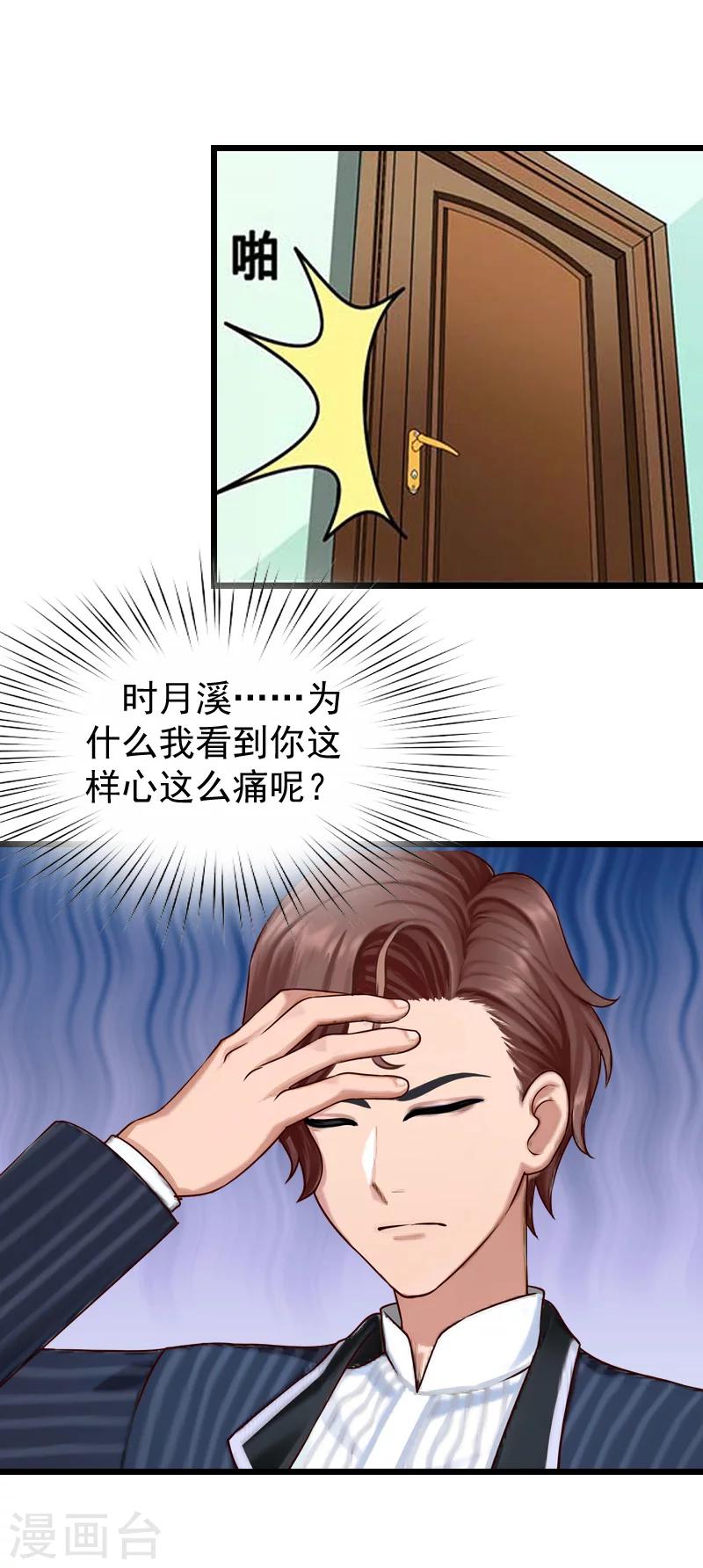 第17话 采访-第17话