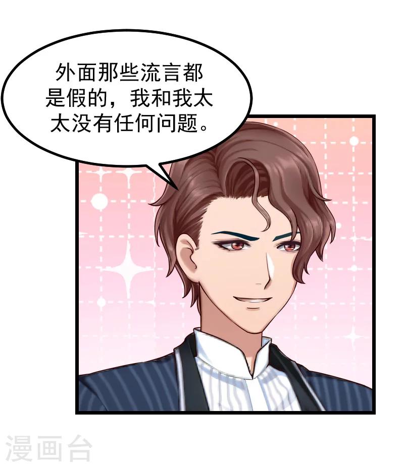 第17话 采访-第17话