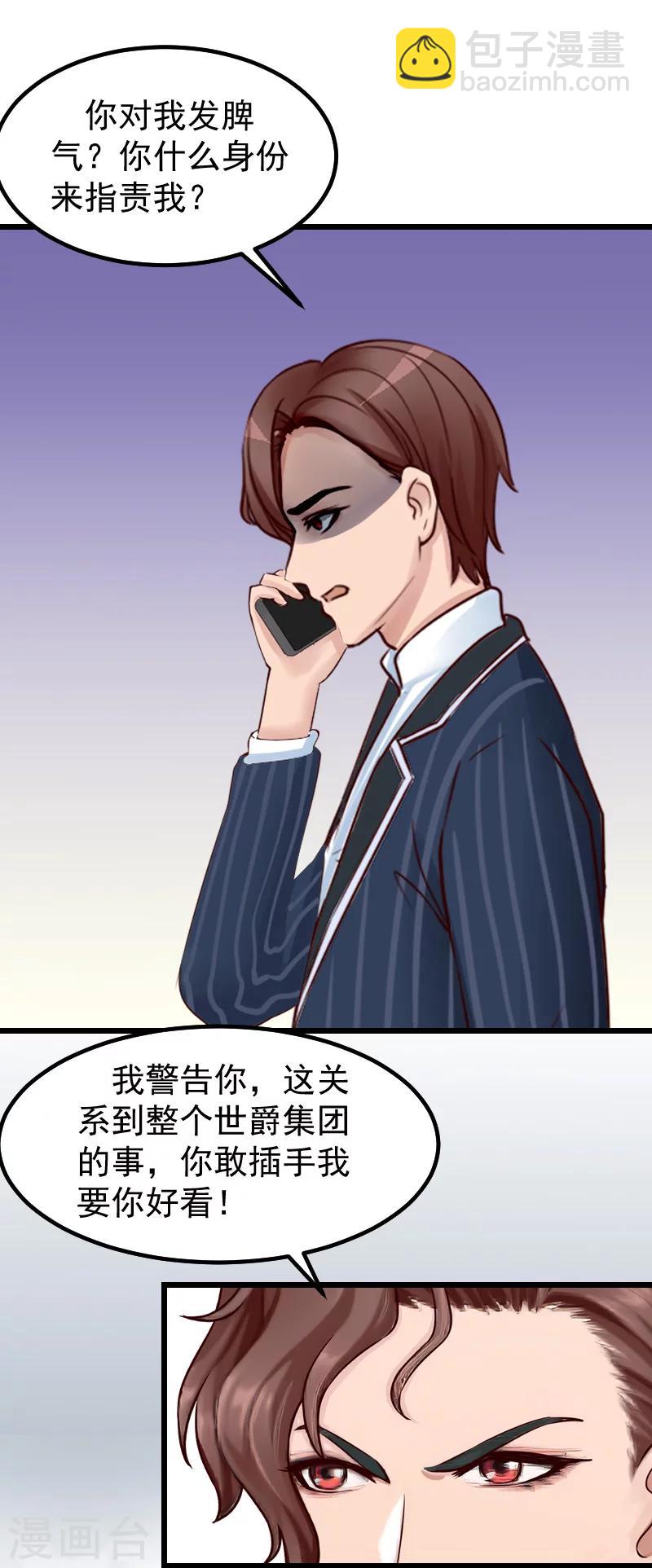 第17话 采访-第17话