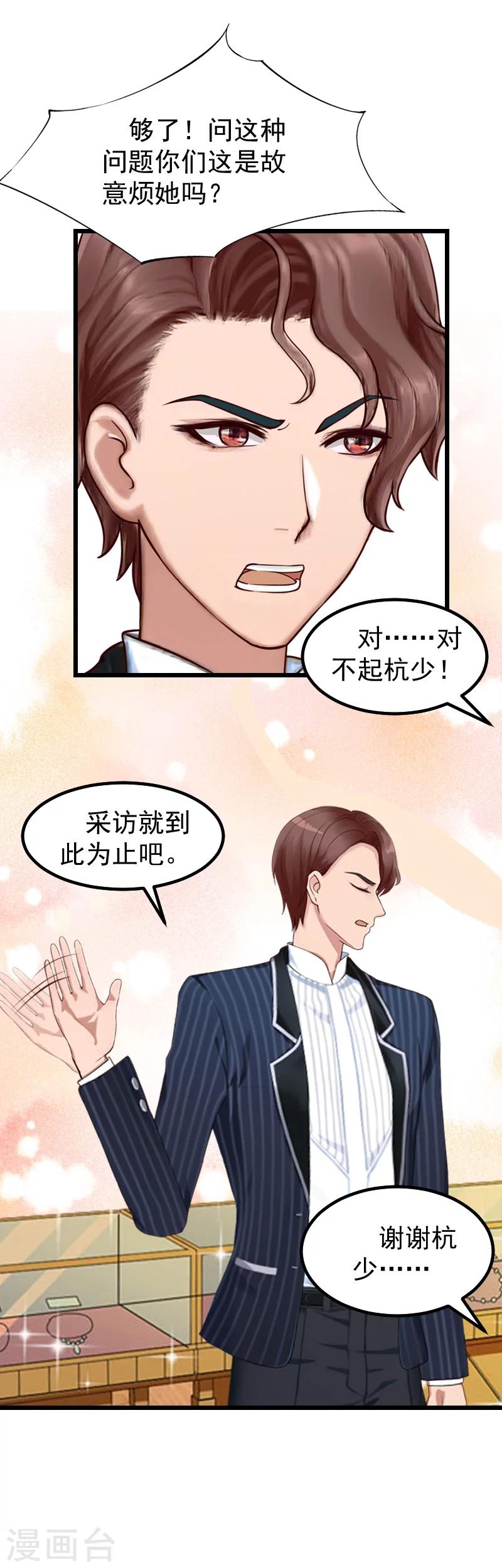 第17话 采访-第17话