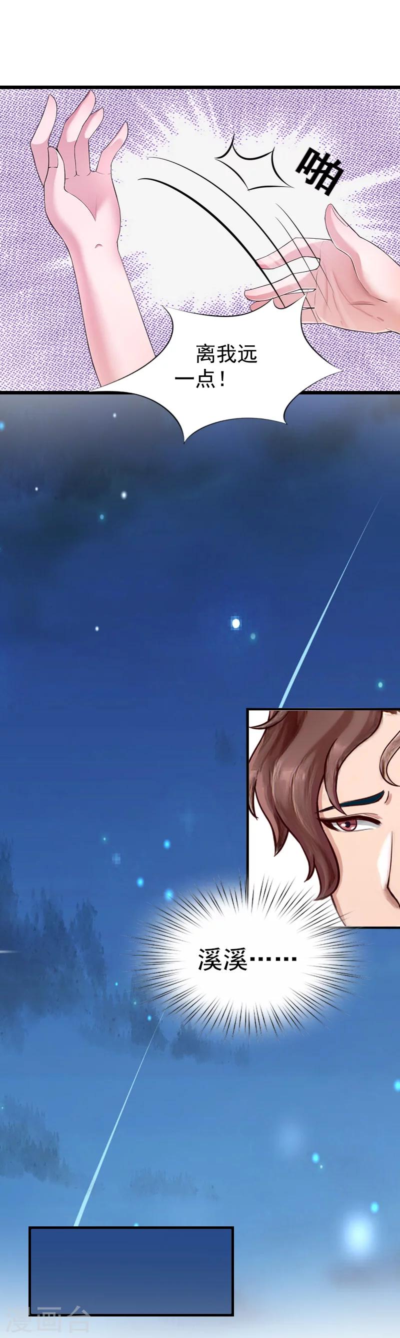 第19话 你的命可真硬！-第19话