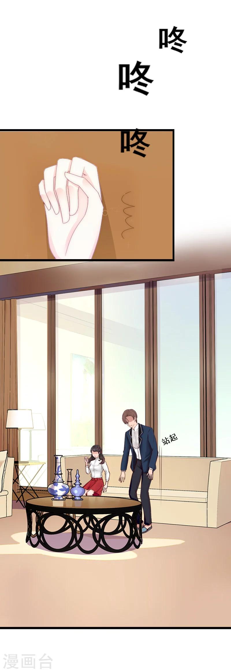 第19话 你的命可真硬！-第19话