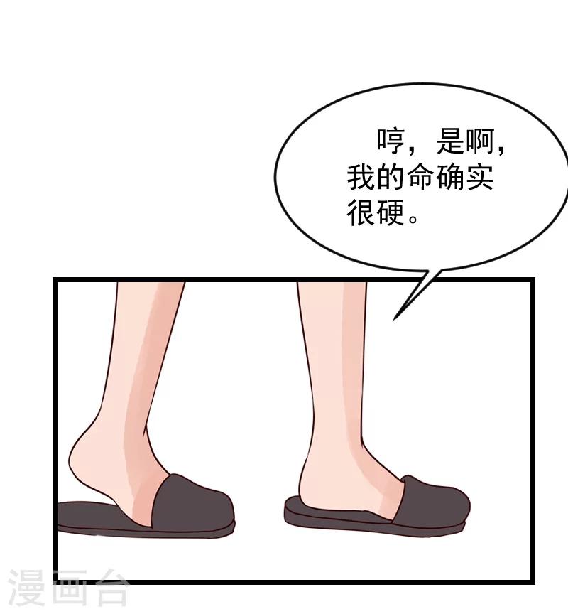 第19话 你的命可真硬！-第19话