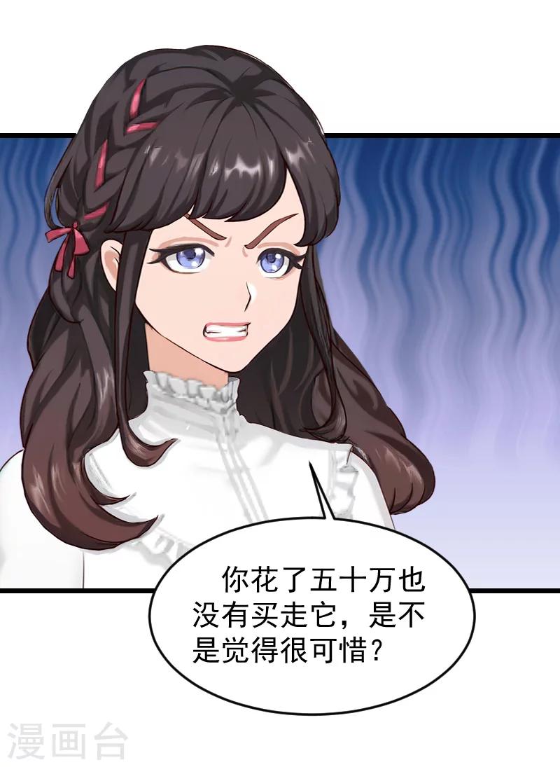 第19话 你的命可真硬！-第19话