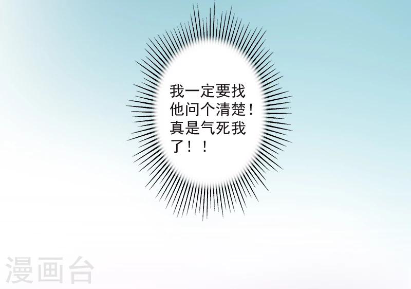 第3话 逼人太甚！-第3话