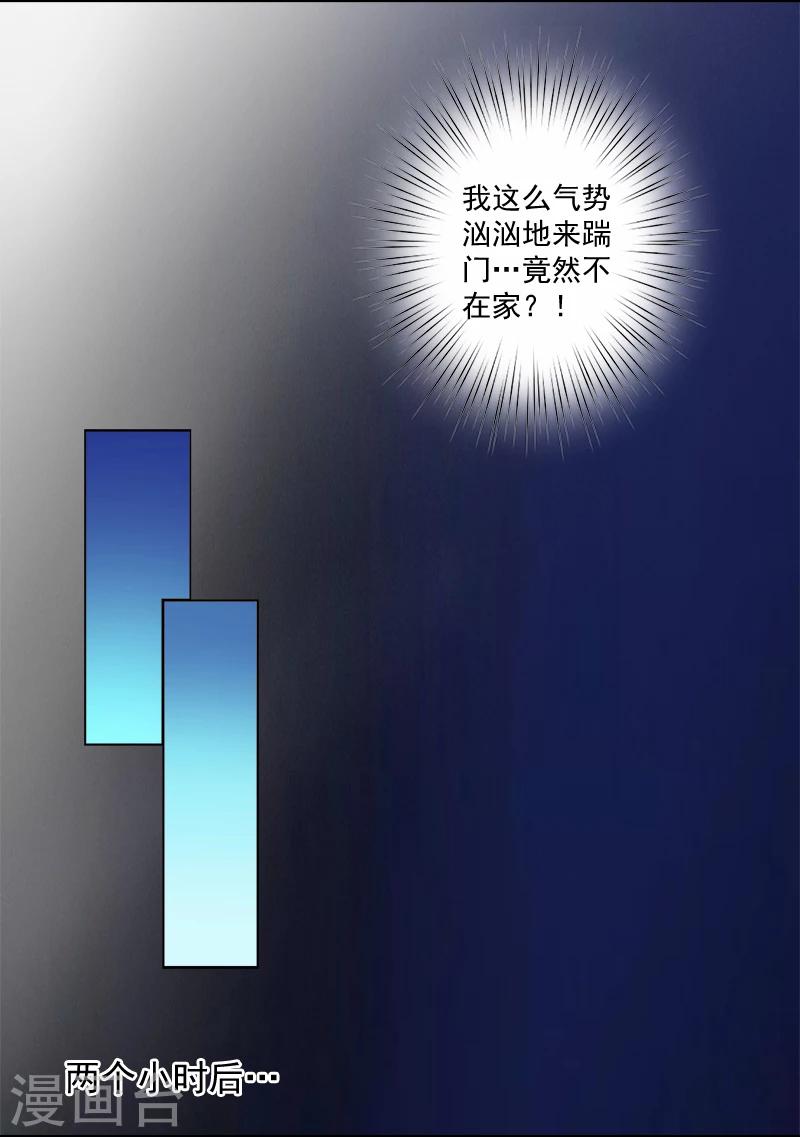 第3话 逼人太甚！-第3话