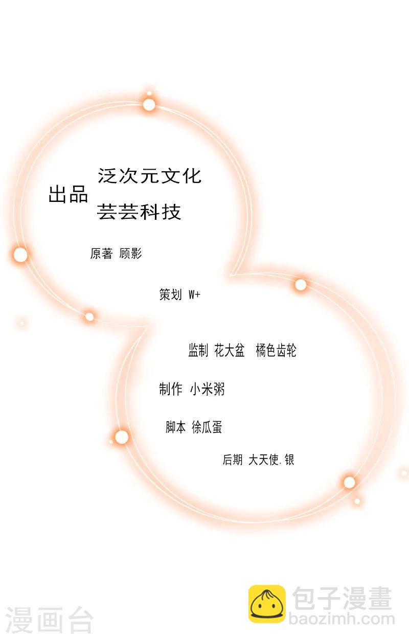 第3话 逼人太甚！-第3话