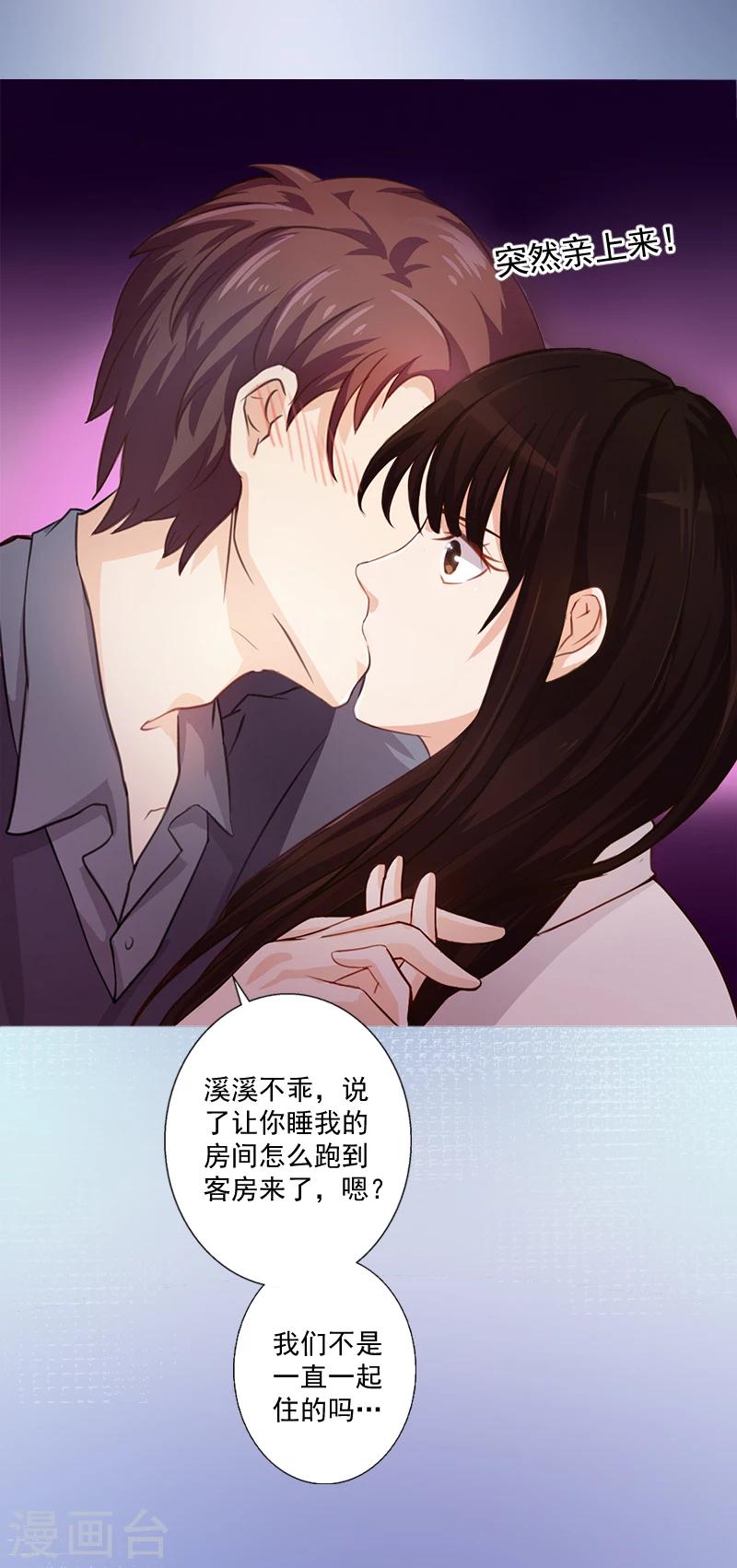 第3话 逼人太甚！-第3话