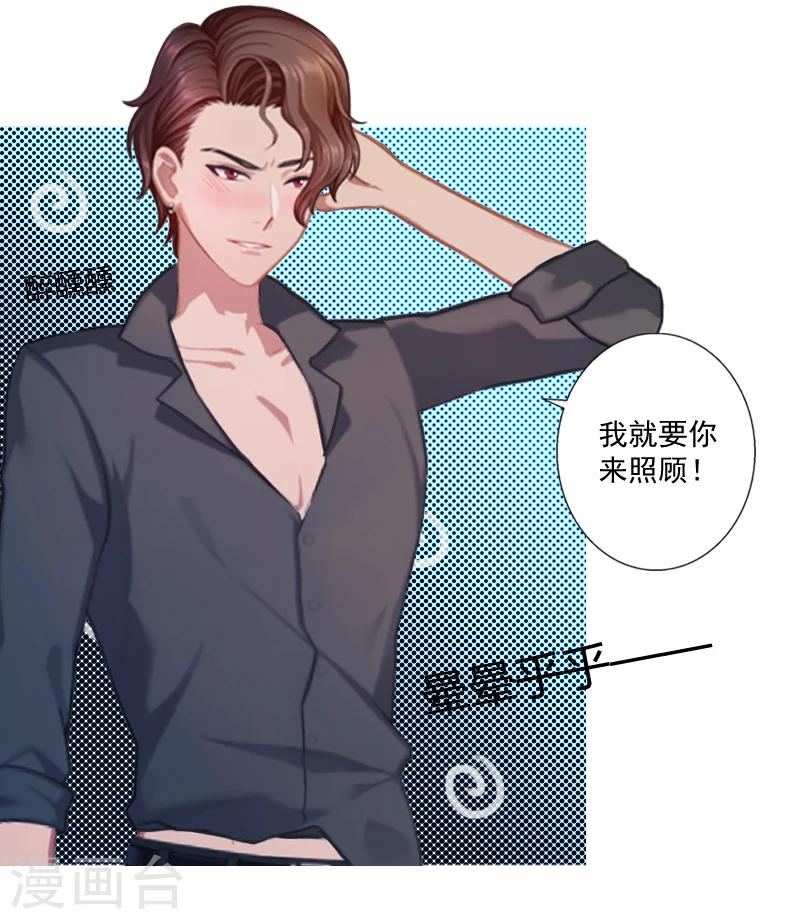 第3话 逼人太甚！-第3话