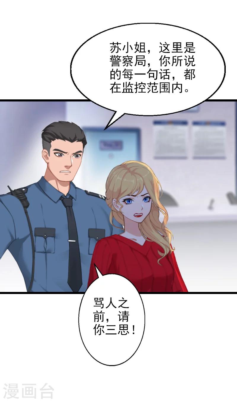 第21话 你自己处理-第21话