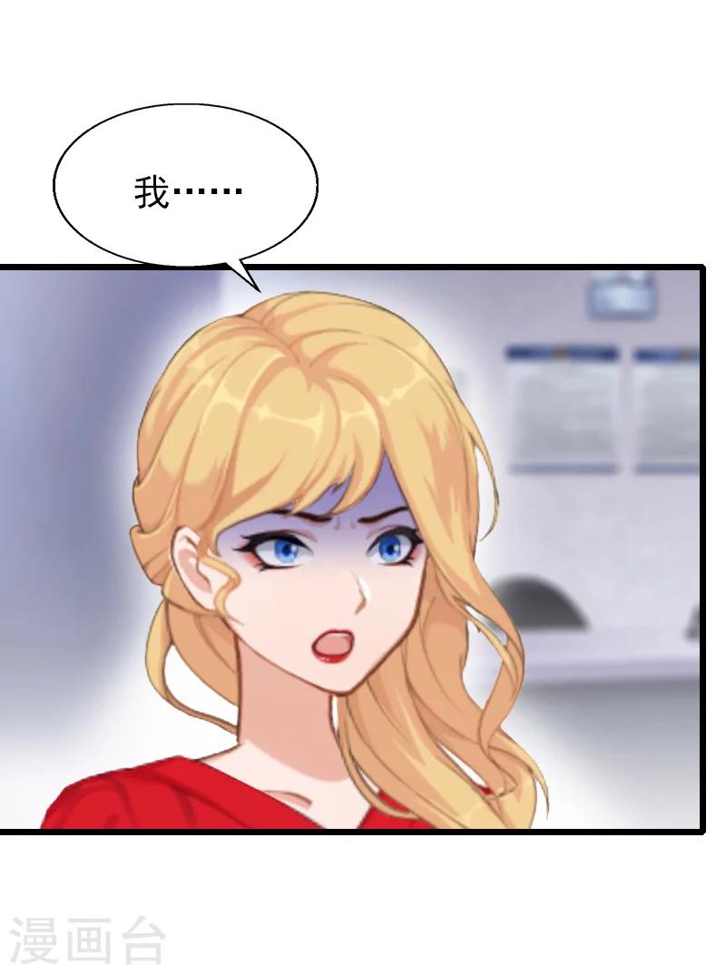 第21话 你自己处理-第21话