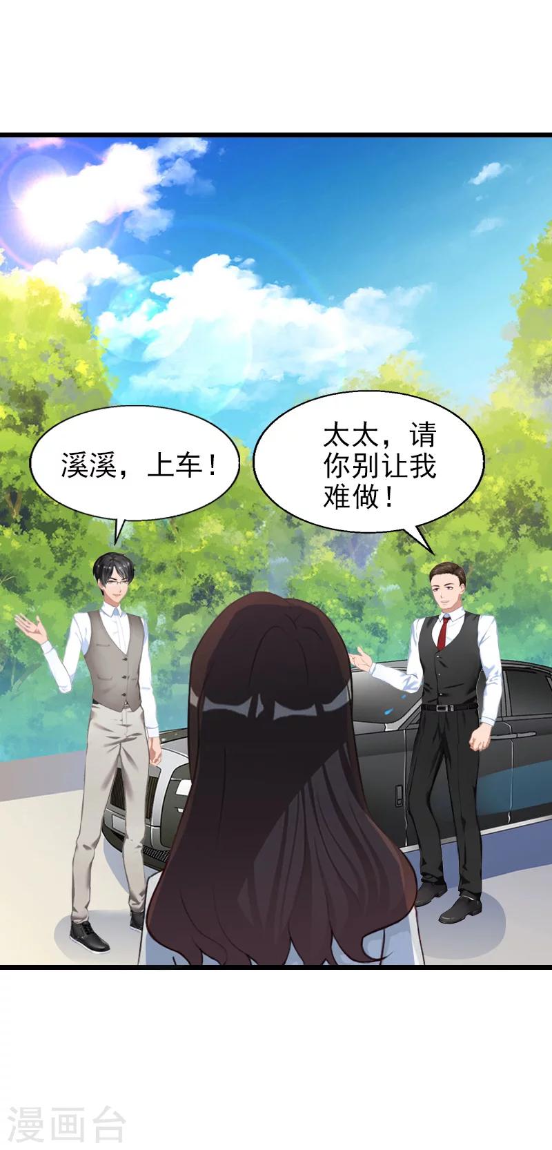 第21话 你自己处理-第21话