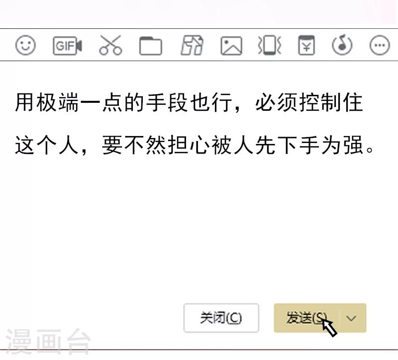 第21话 你自己处理-第21话