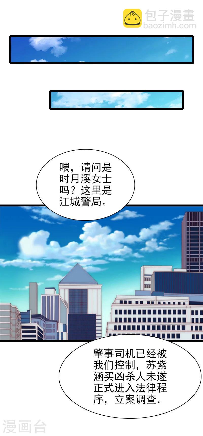 第21话 你自己处理-第21话