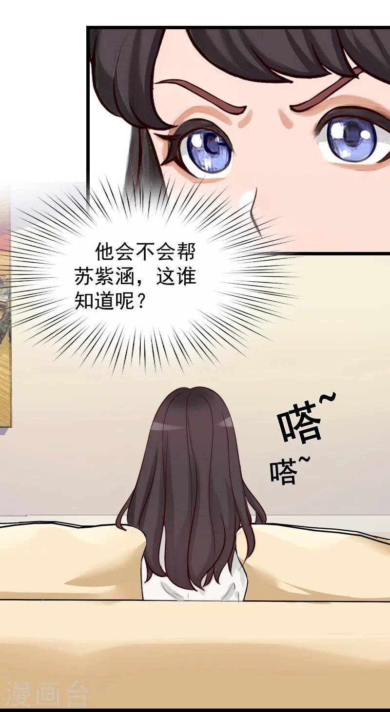 第21话 你自己处理-第21话