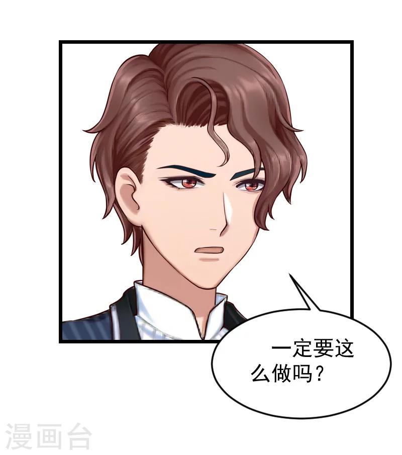 第21话 你自己处理-第21话