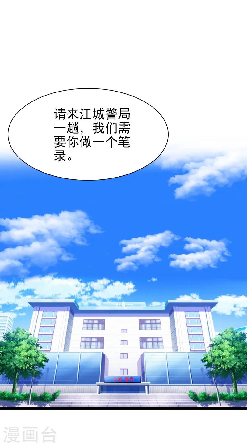 第21话 你自己处理-第21话