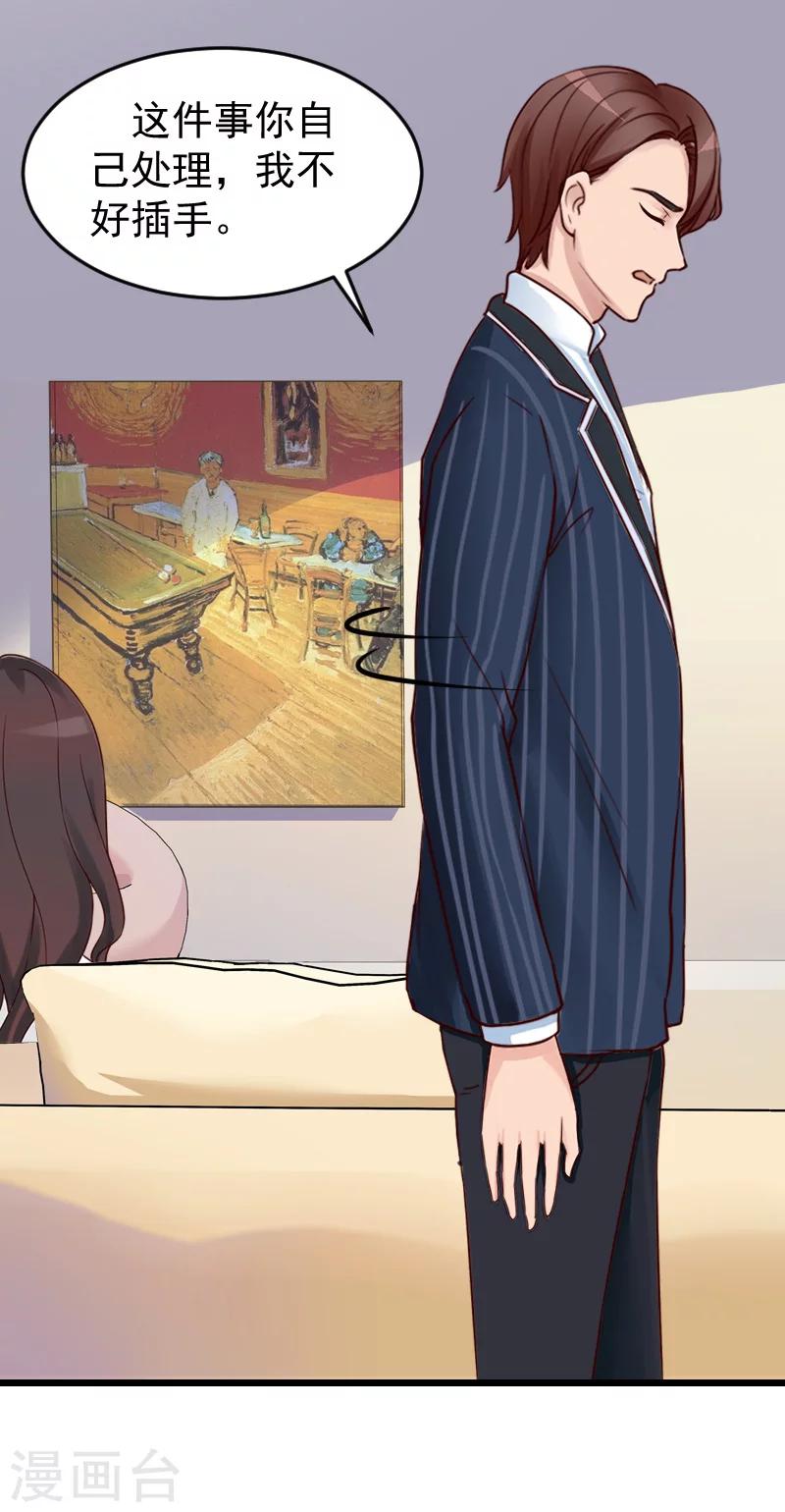 第21话 你自己处理-第21话