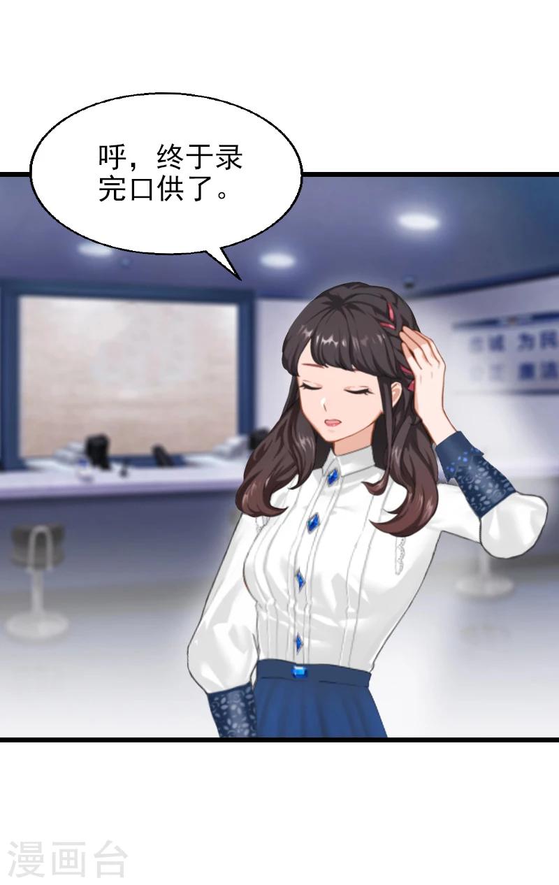 第21话 你自己处理-第21话