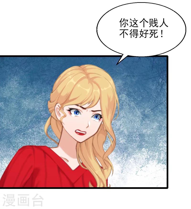 第21话 你自己处理-第21话