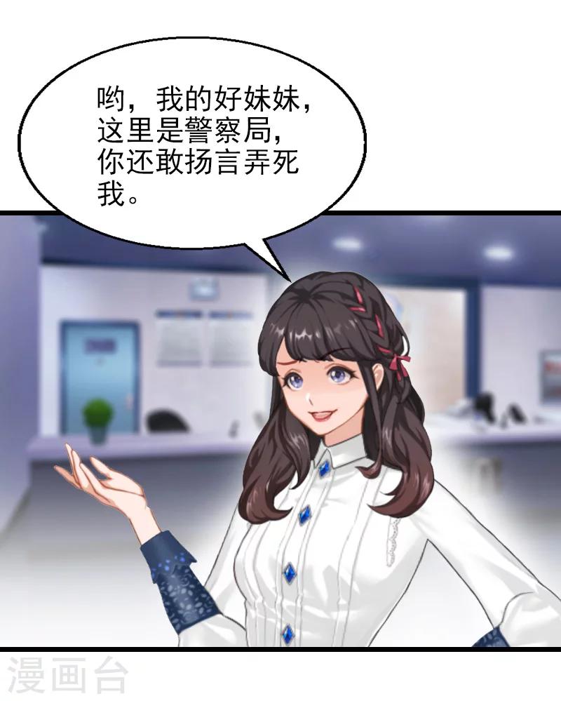 第21话 你自己处理-第21话