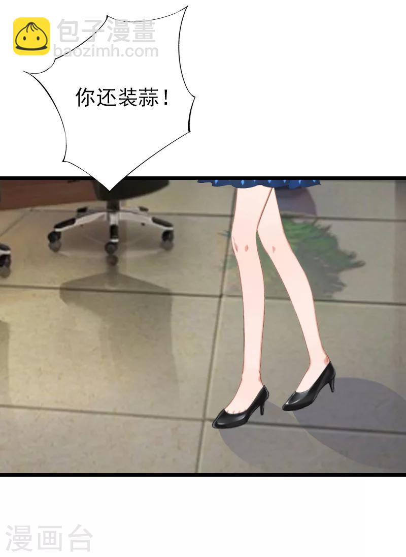 第23话 这下完了-第23话