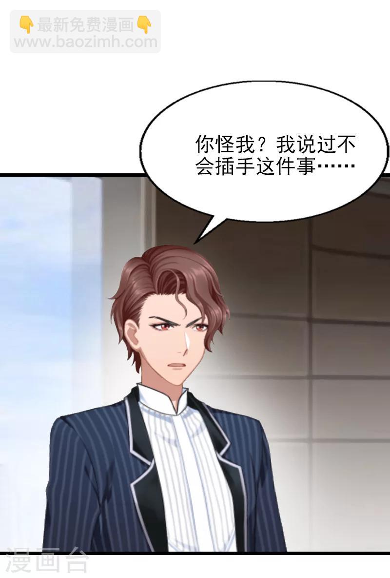 第23话 这下完了-第23话