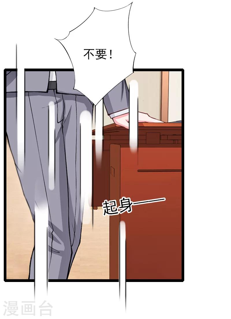 第23话 这下完了-第23话