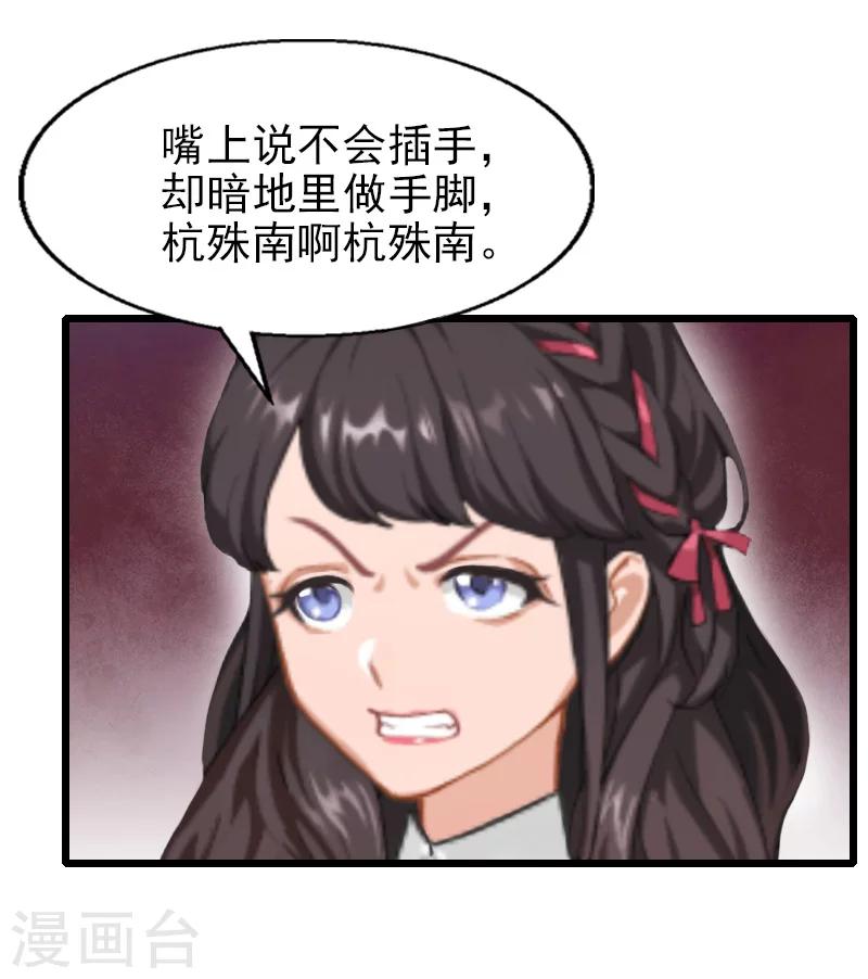 第23话 这下完了-第23话