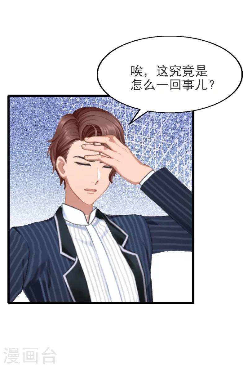 第23话 这下完了-第23话