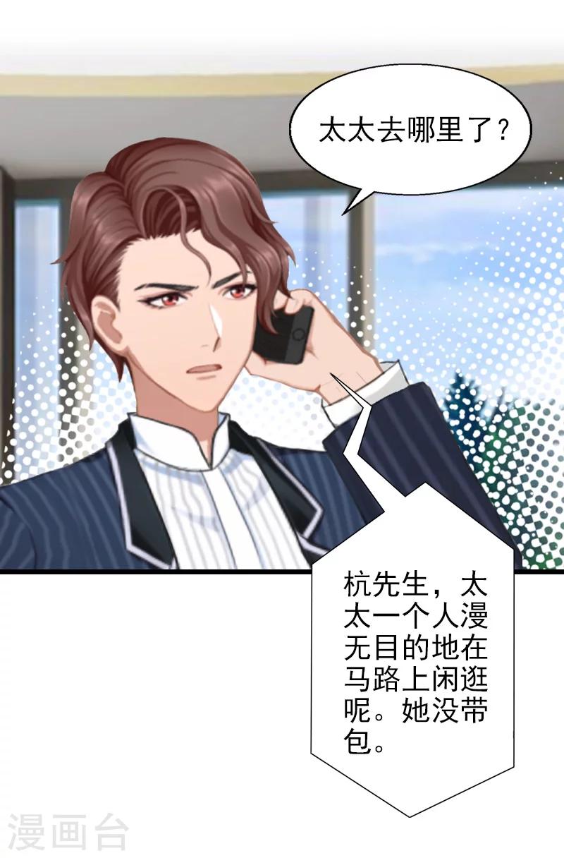 第23话 这下完了-第23话