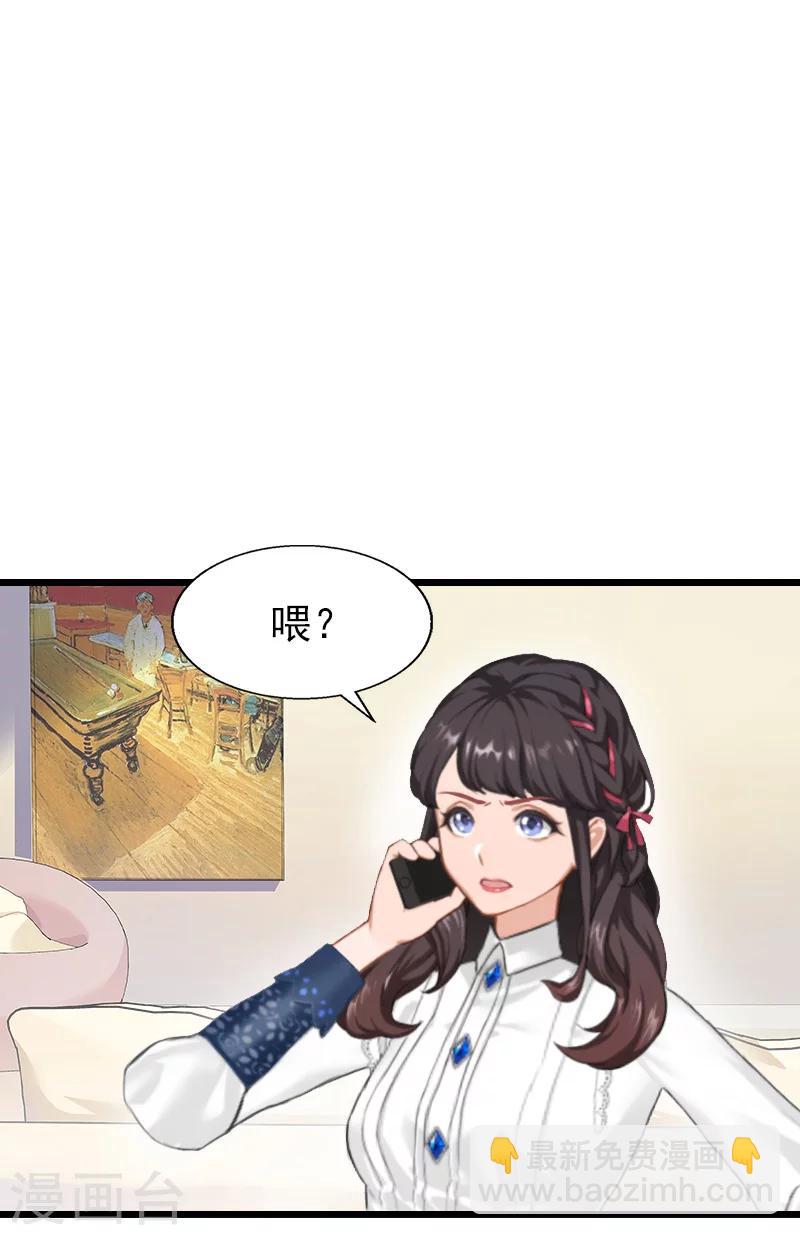 第23话 这下完了-第23话