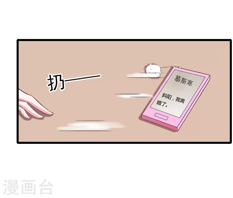 第23话 这下完了-第23话