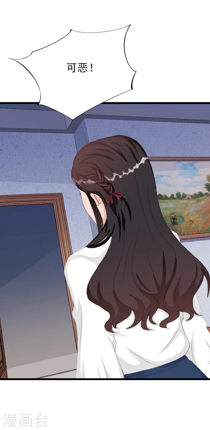 第23话 这下完了-第23话