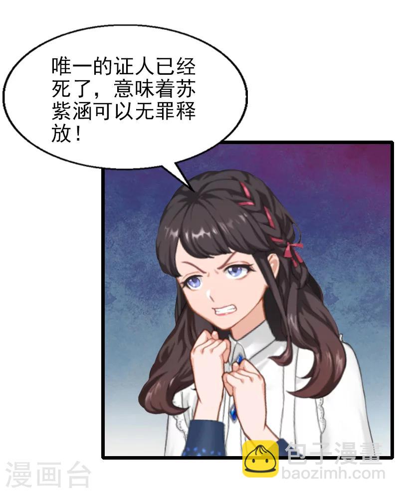 第25话 证人-第25话