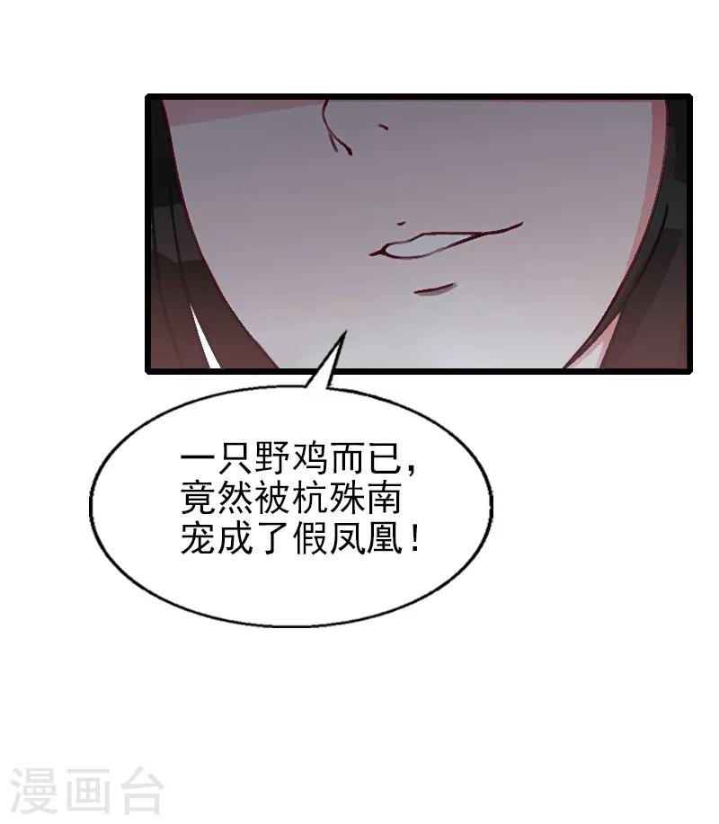 第27话 你在胡说一个字试！-第27话