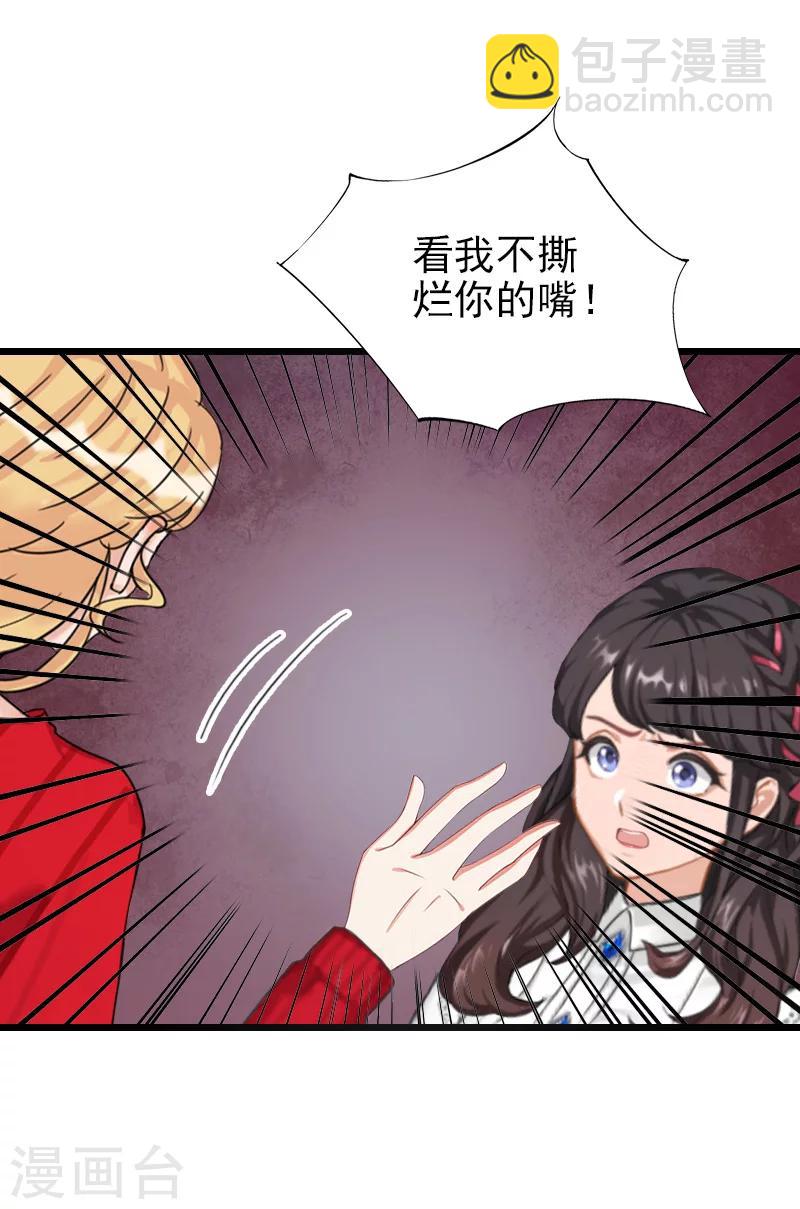 第27话 你在胡说一个字试！-第27话