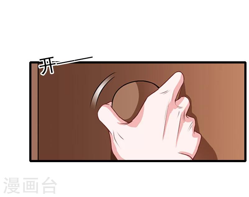 第27话 你在胡说一个字试！-第27话