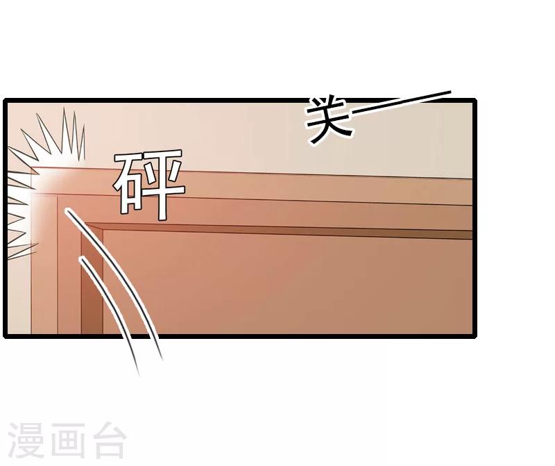 第27话 你在胡说一个字试！-第27话