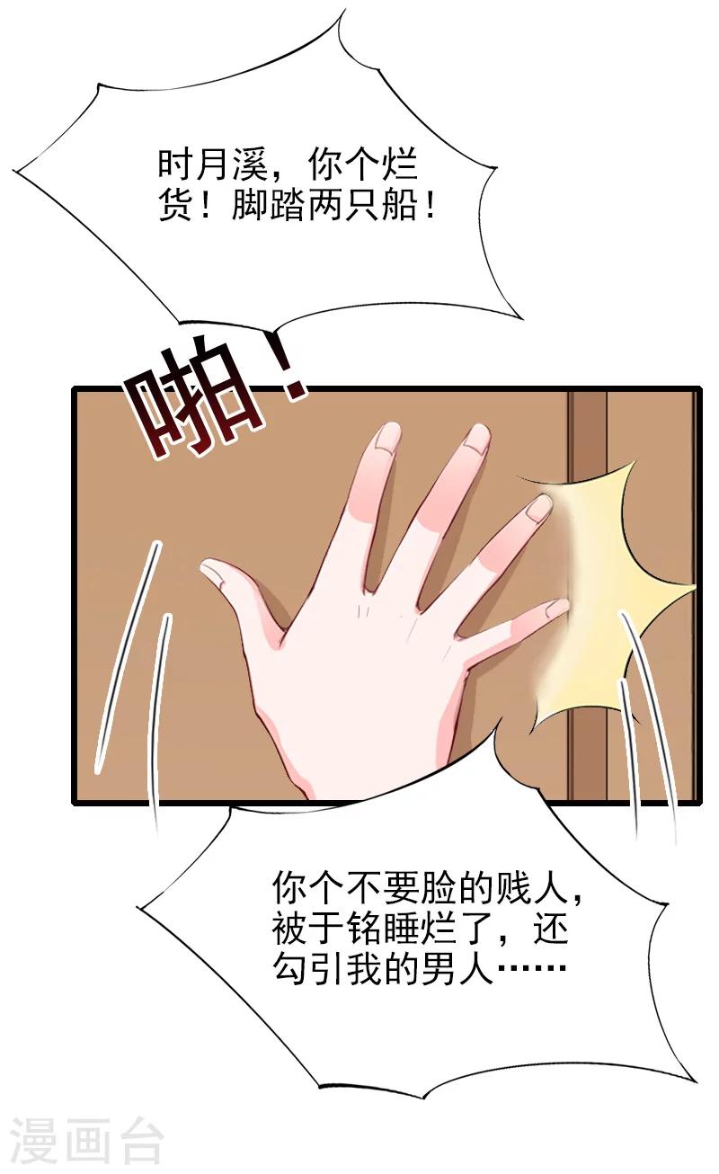 第27话 你在胡说一个字试！-第27话