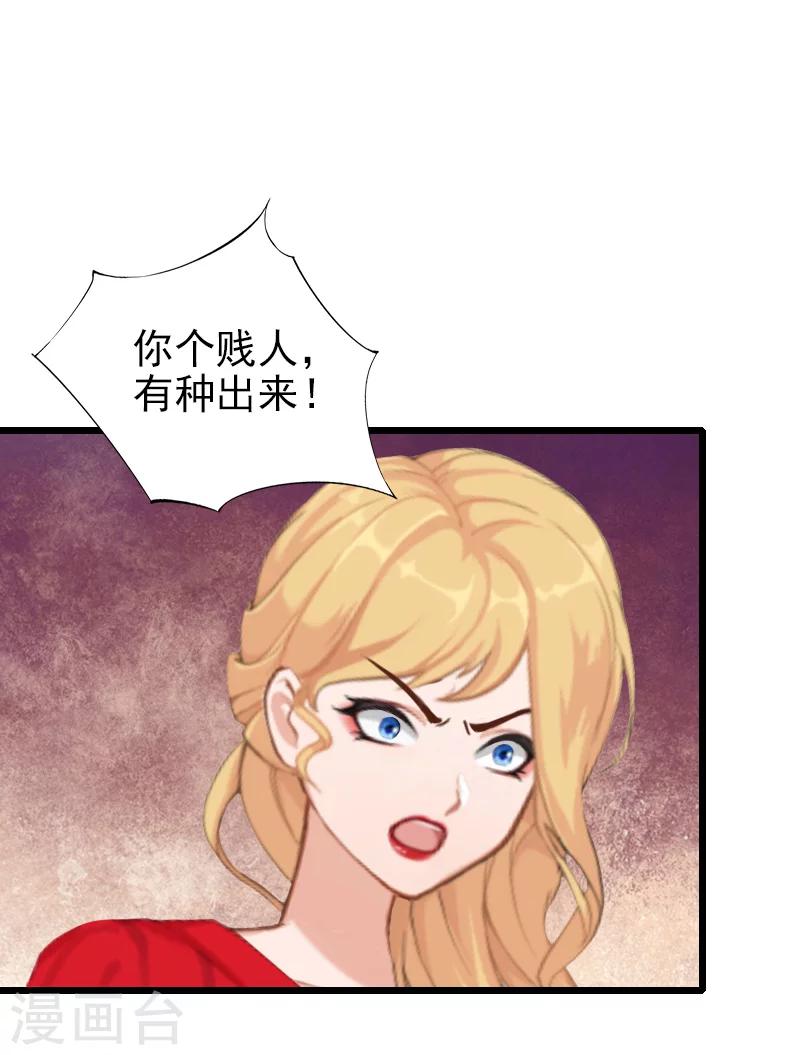 第27话 你在胡说一个字试！-第27话